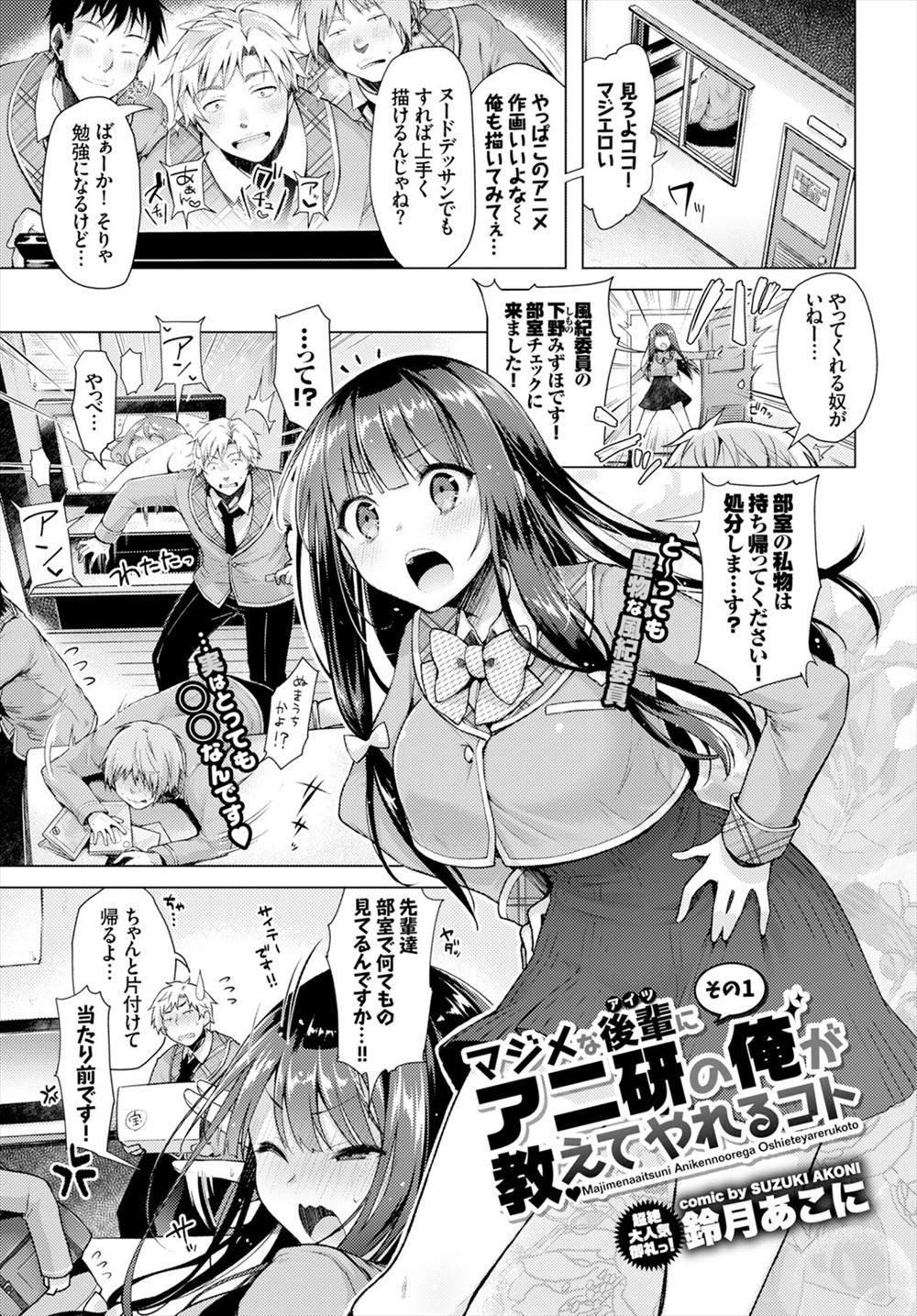 漫画 エロ アニメ