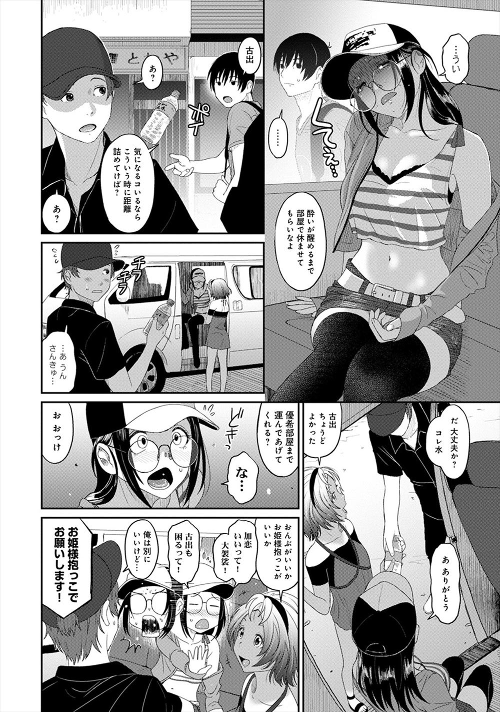 無料 エロ 漫画 夜