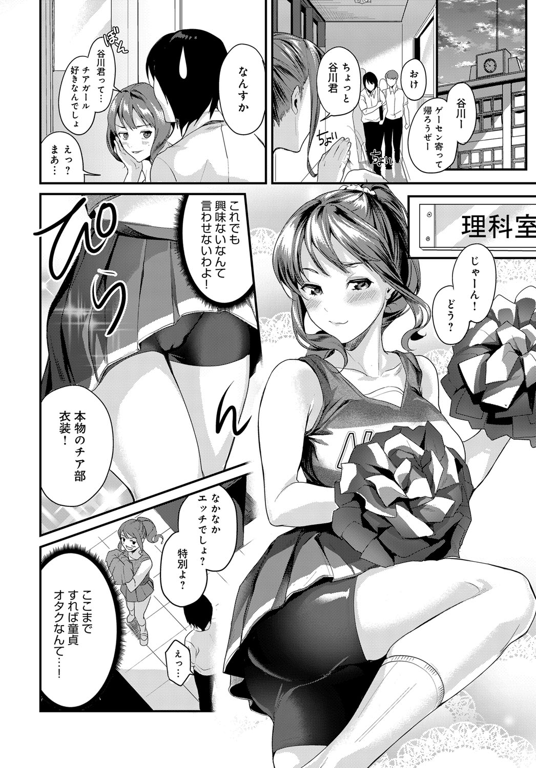 ポニテ エロ 漫画