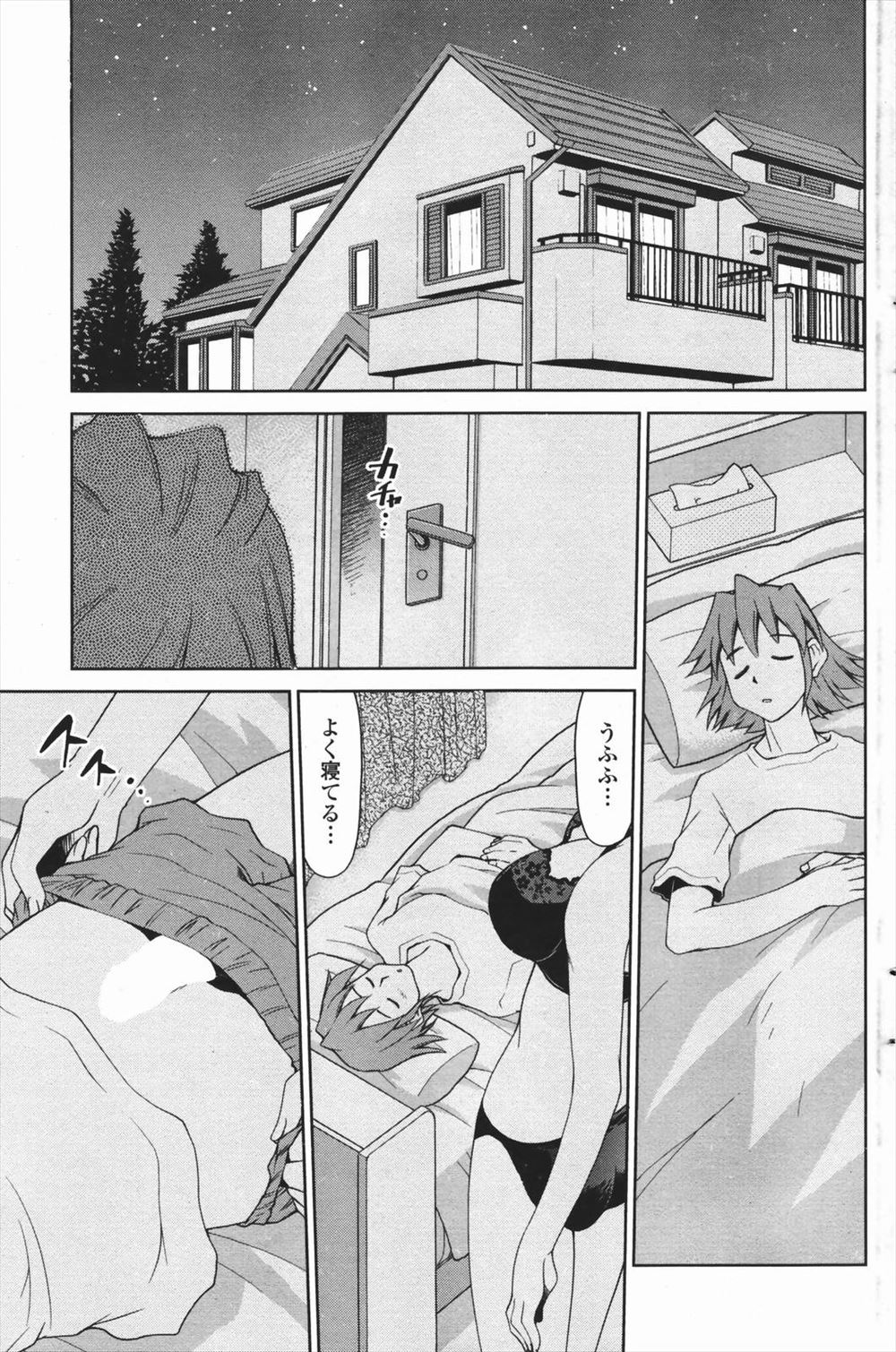 【エロ漫画】彼氏の母親にＨを邪魔され続けたから自分の部屋に読んだら、今度は自分の親が睡眠薬を盛って彼氏をNTR生セックス生中出し・・・