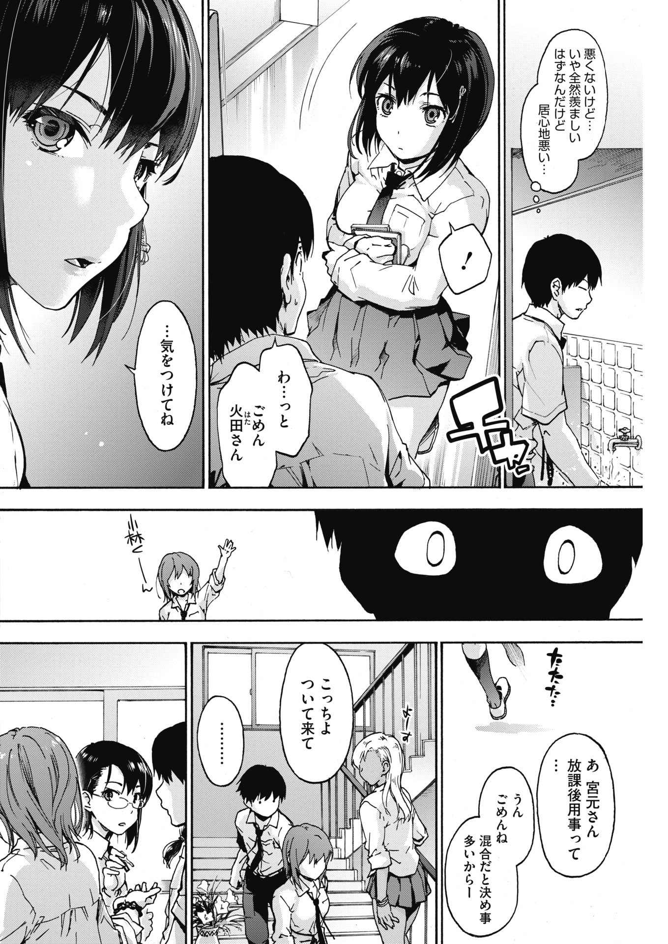 エロ 漫画 林間 学校