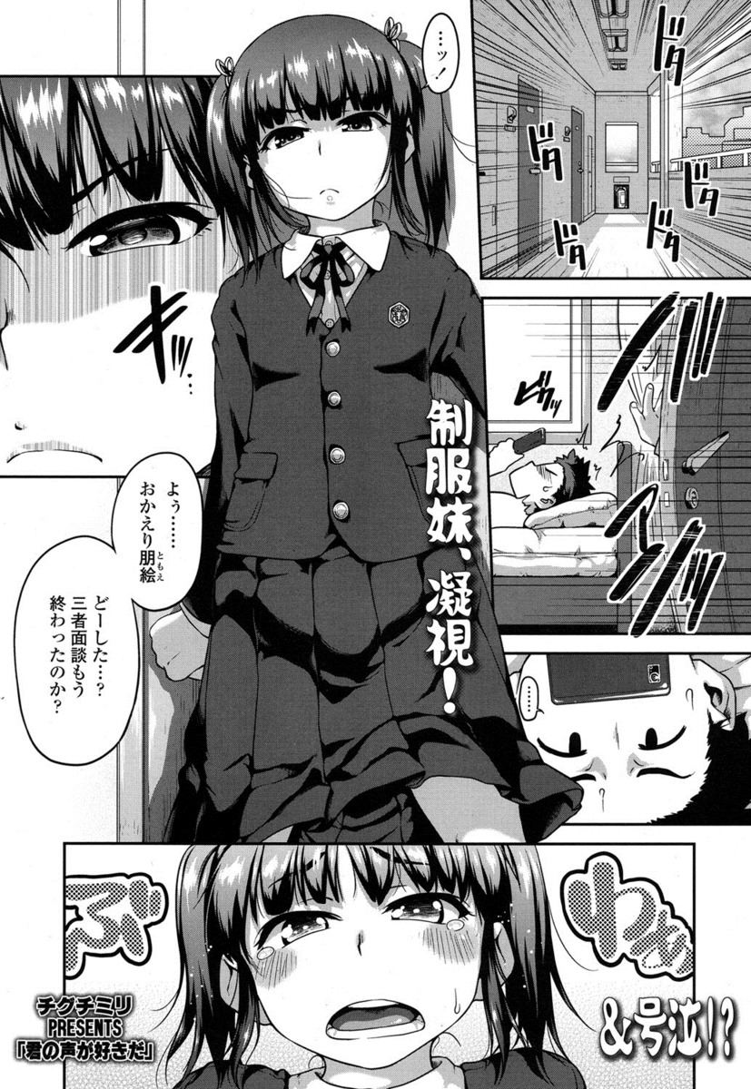 萌え エロ 漫画