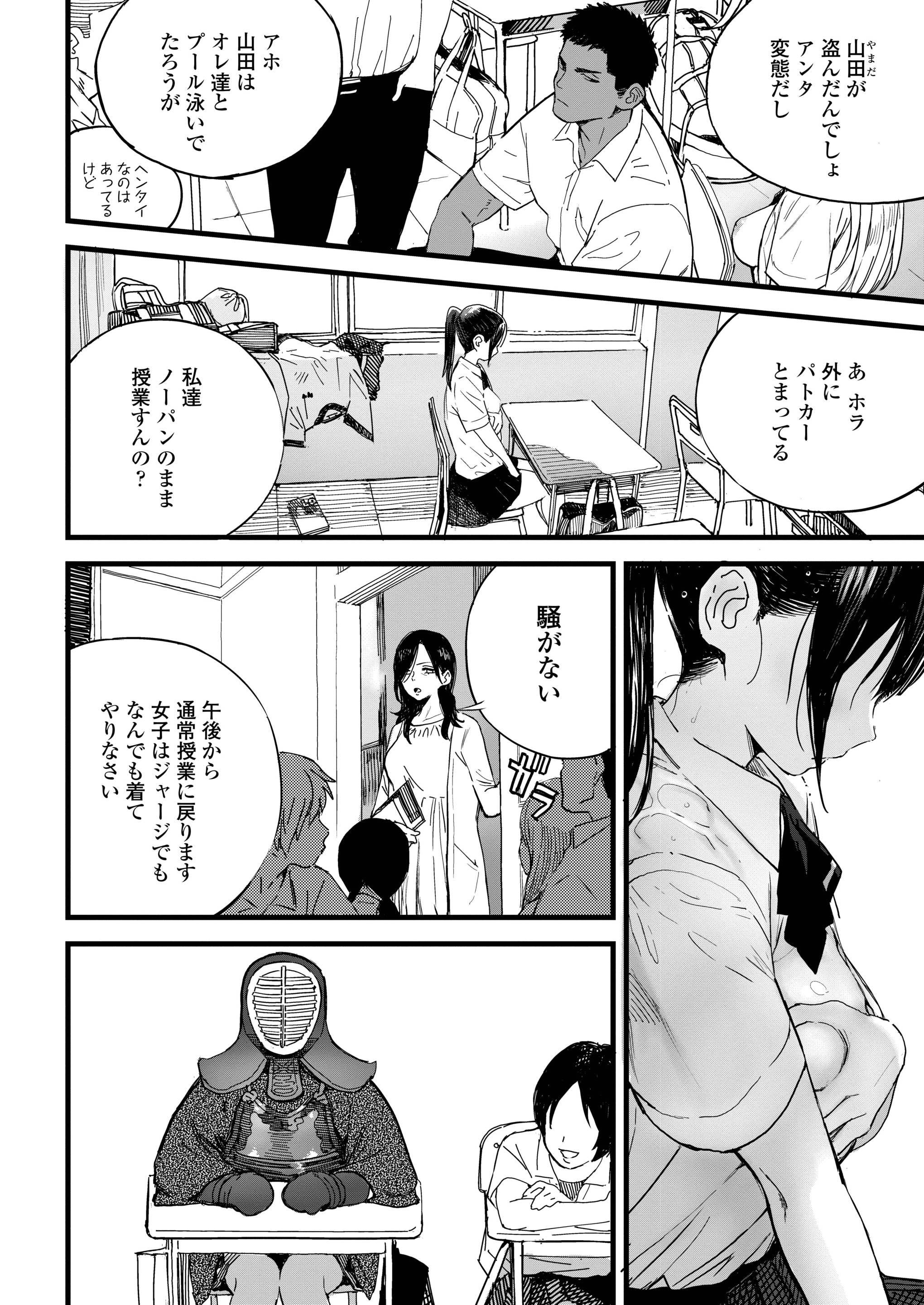 エロ 漫画 ノーパン ノーブラ