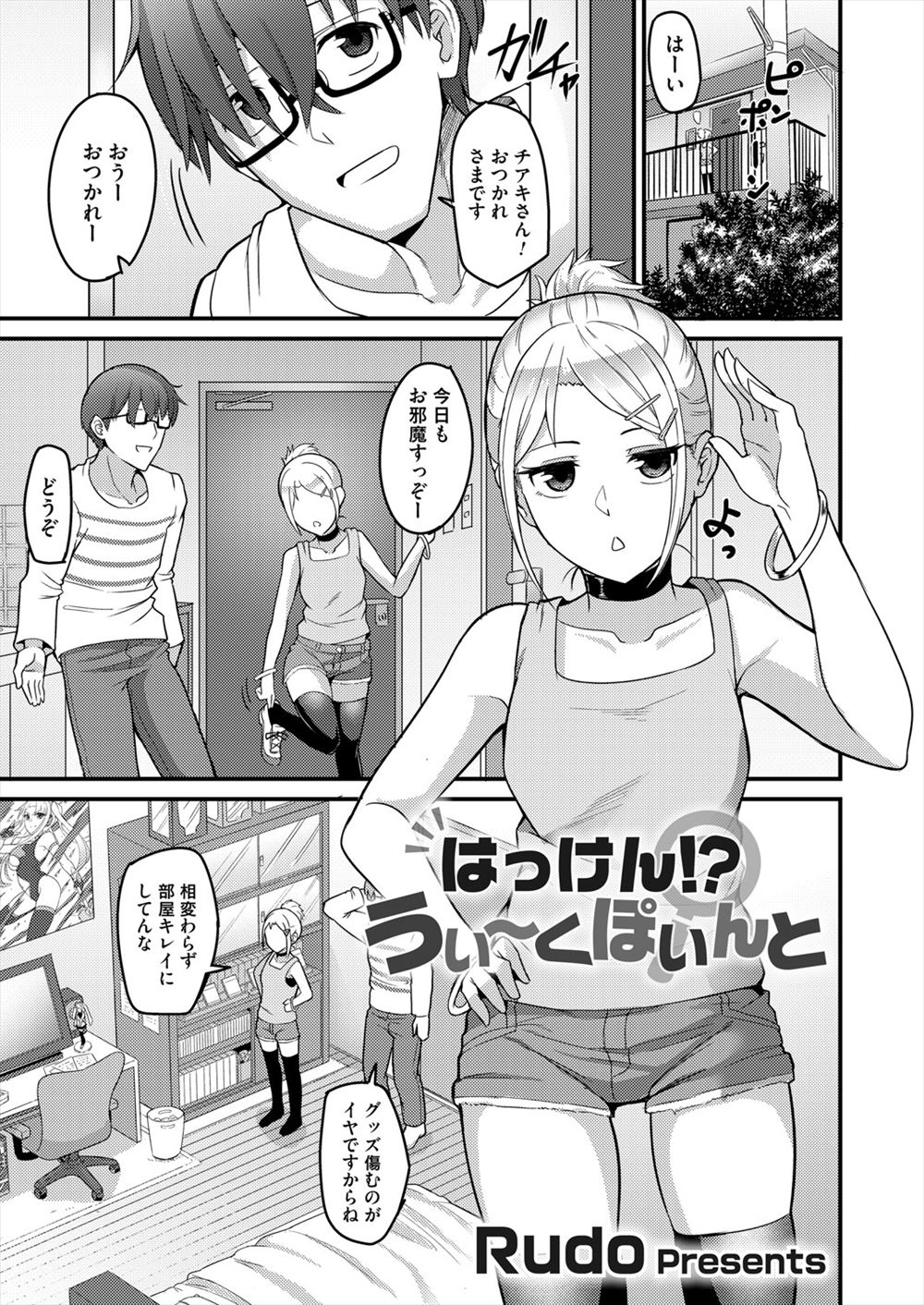 ニーソエロ 漫画