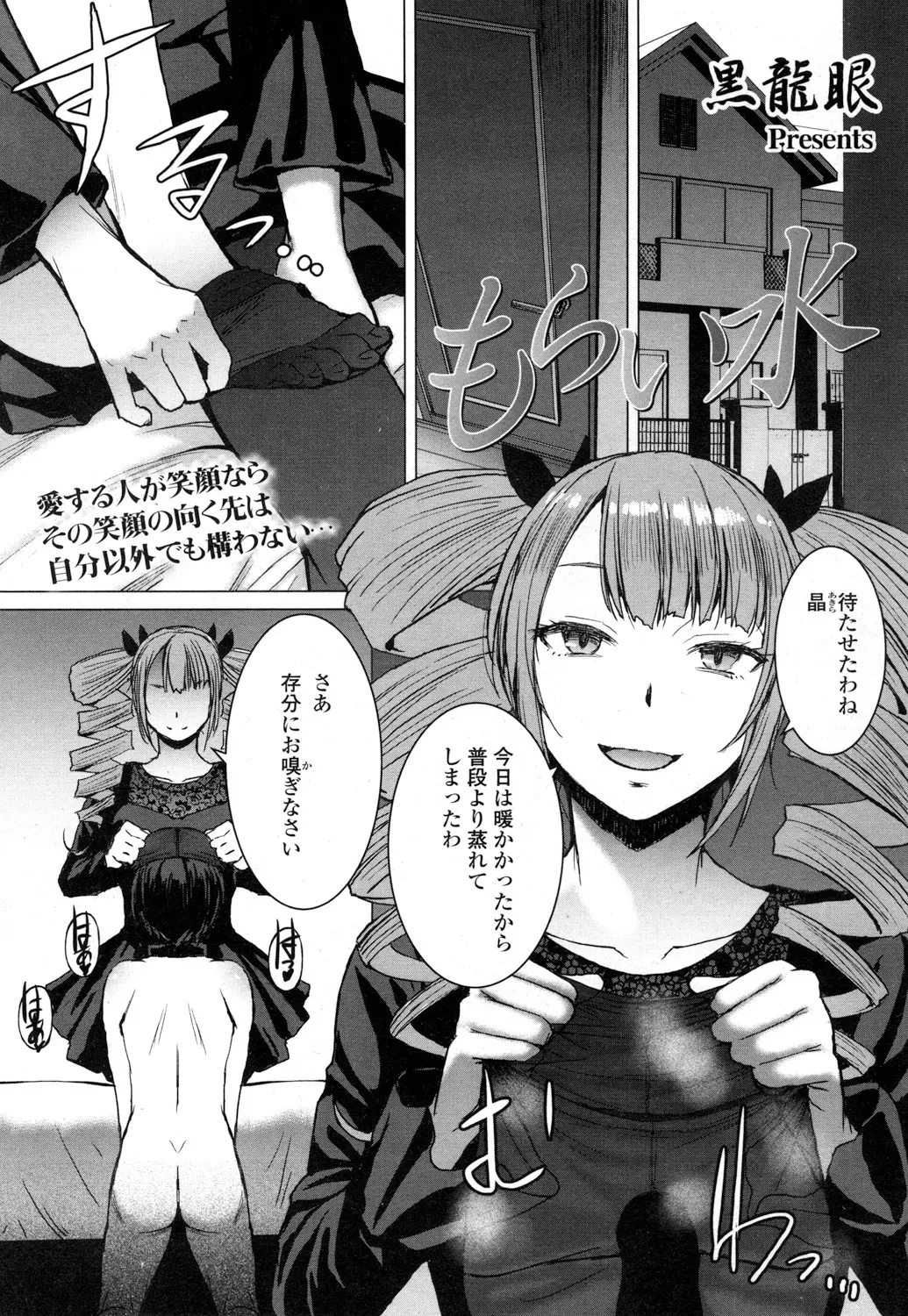 【エロ漫画】ショタコンでドSなツインテ姉貴が弟の友達に目隠し調教して脚舐めからの足コキ射精させたらボールギャグ装着してペニバンをアナルにブチ込むww既に性奴隷の弟に見せつけセンズリ鑑賞w