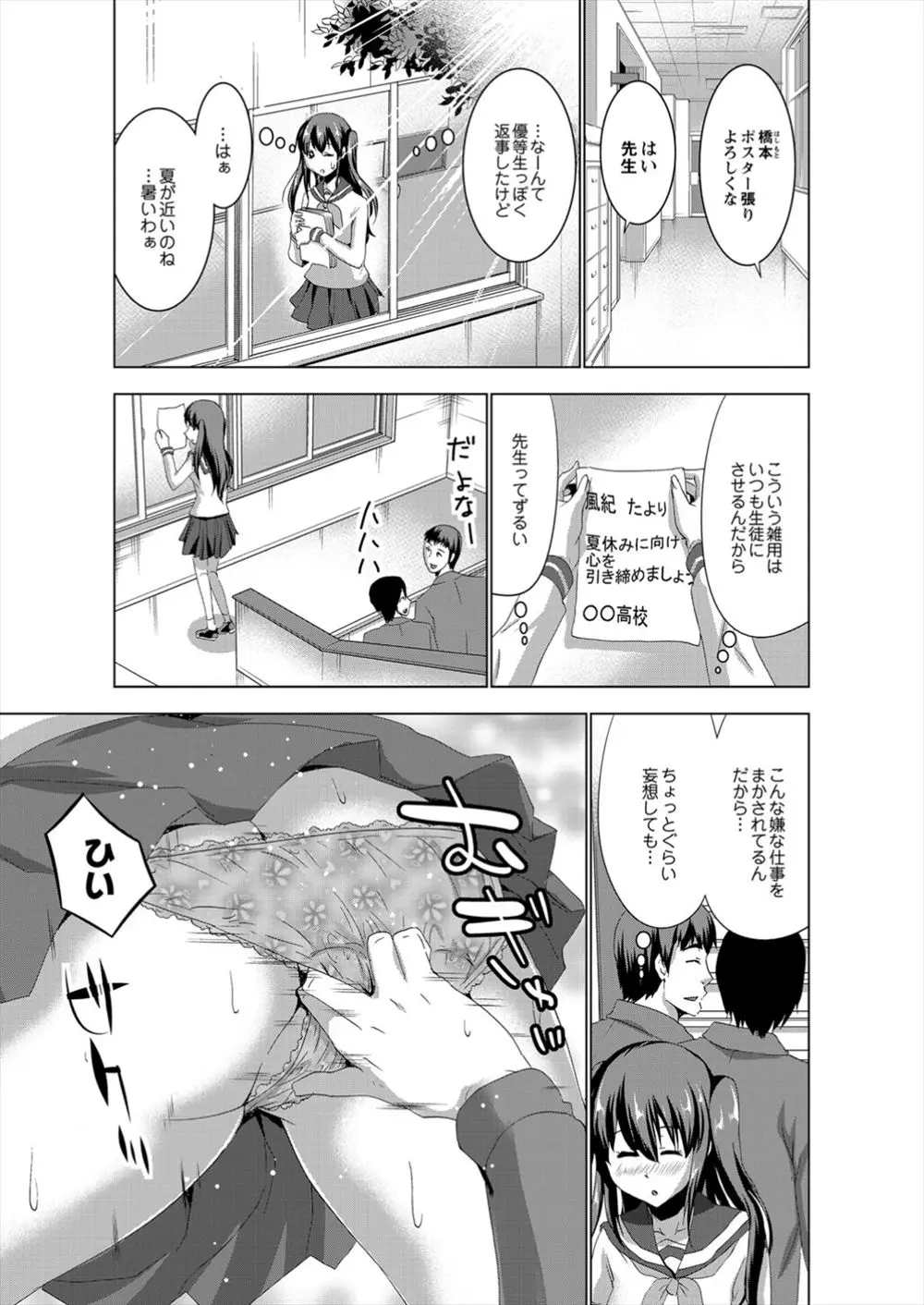 【エロ漫画】エッチでドMで妄想癖持ちのJKは教師に生徒にレイプされる妄想を繰り広げていたら本当に柔道部員全員を襲い輪姦乱交生挿入中出しさせ絶倫で腰を立たせなくしていたｗｗ