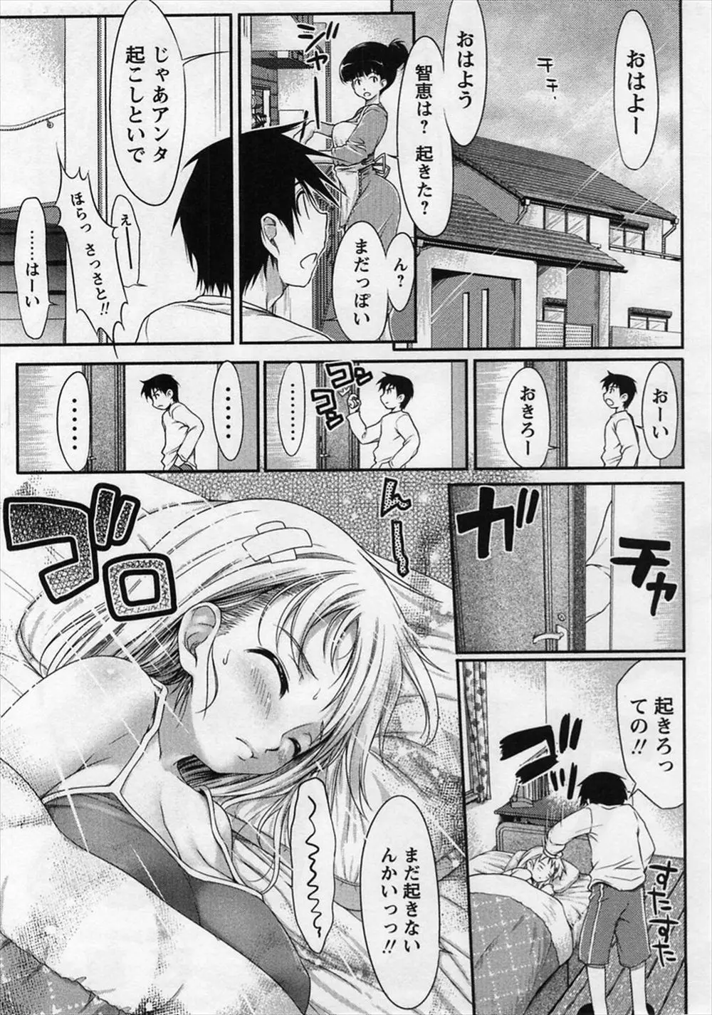 【エロ漫画】ムチムチ巨乳に成長した美少女妹に興奮してしまった兄。夜這いしてまんざらでもない巨乳妹と近親相姦生セックス生中出し・・・