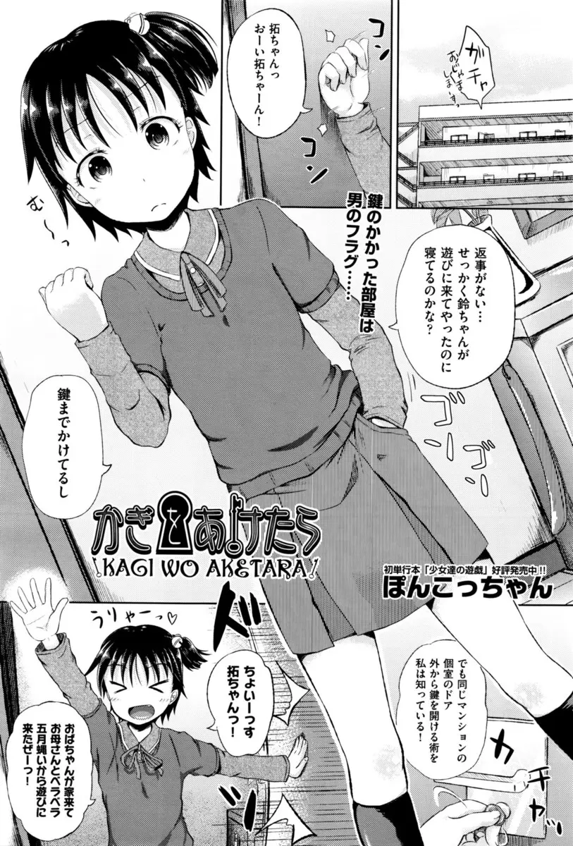 【エロ漫画】知り合いのお兄ちゃんのオナニー射精シーンに遭遇した少女！エッチに興味を持った彼女と生挿入中出し処女喪失イチャラブセックスしちゃいます！