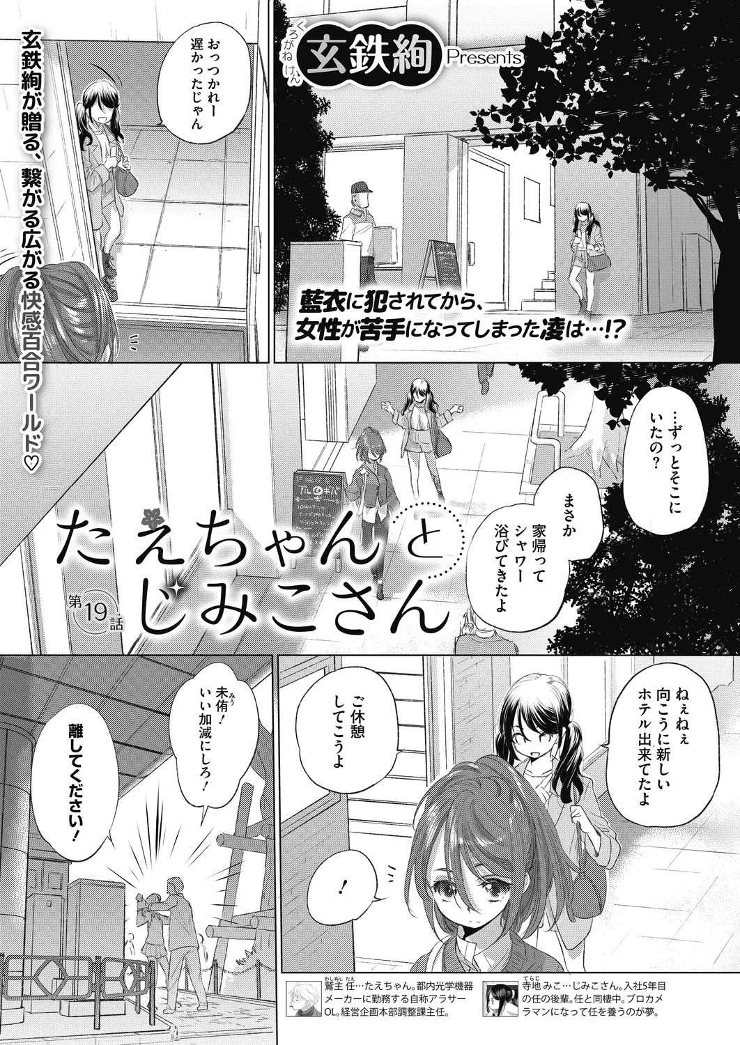 【エロ漫画】おっさんにからまれていたJKを助けてあげた女子が彼女を泊めることになったが、実は女性恐怖症な女子がJKに言われるまま彼女を責めてクンニ＆テマンでイカせる！