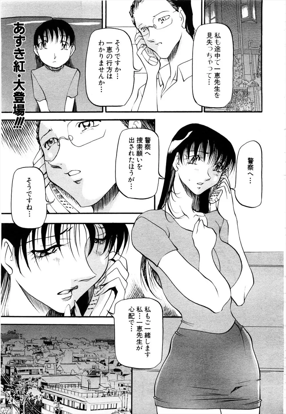 【エロ漫画】巨乳嫁が誘拐されてNTR集団レイプでアナルとまんこ二穴責めｗｗ無理やりフェラに休むことなく犯される激しい中出しセックスで肉便器にされるｗｗｗ