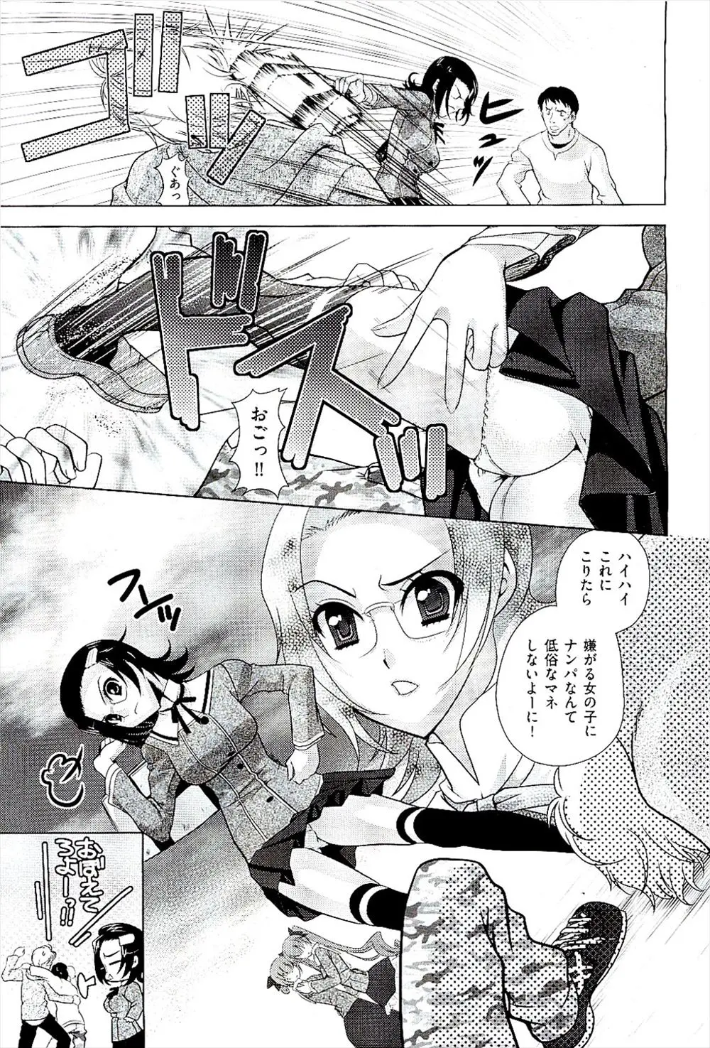 【エロ漫画】喧嘩最強の優等生JKが双子のお嬢様をナンパ師から助けたら女装男子だったようで両手拘束され女教師のコスプレで3Pレイプwwイラマチオからアナルにナマ挿入され性玩具にw