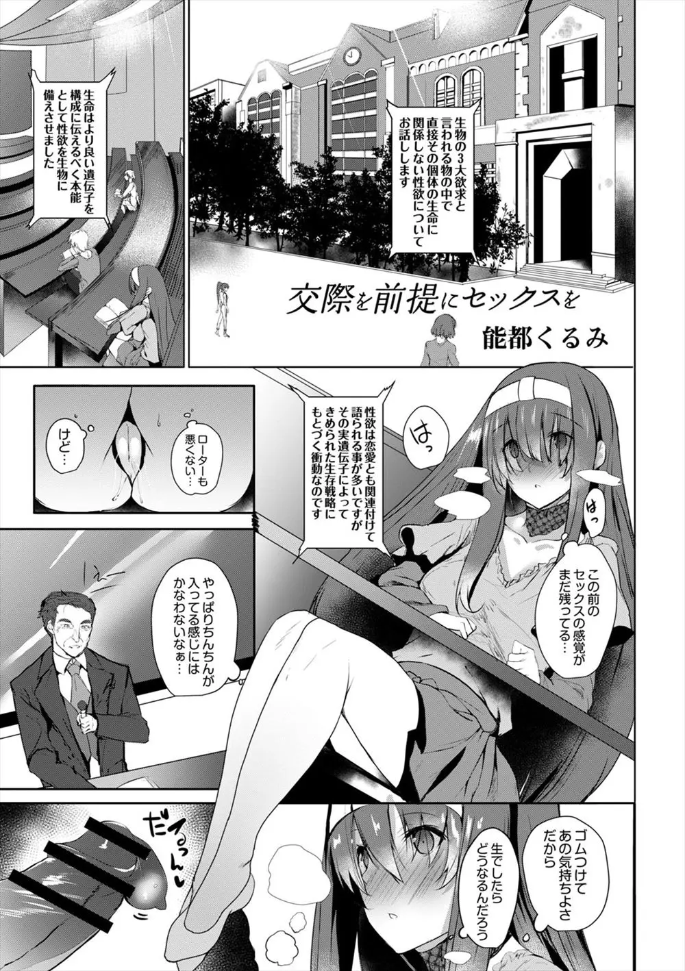 【エロ漫画】文学少女JDなのにセックス覚えたら授業中にローター挿入してオナるビッチに！セフレ呼び出してトイレで立ちマン生中だしえっちしちゃうぞｗｗｗ