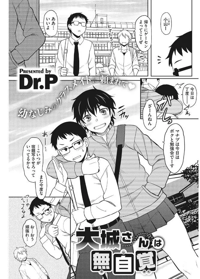 【エロ漫画】幼なじみのJKと優等生男子がイチャイチャラブラブ濃厚セックスｗｗパンツの上からクンニにバックで生挿入に幼なじみも騎乗位で乗っかって中出したっぷりｗｗｗ