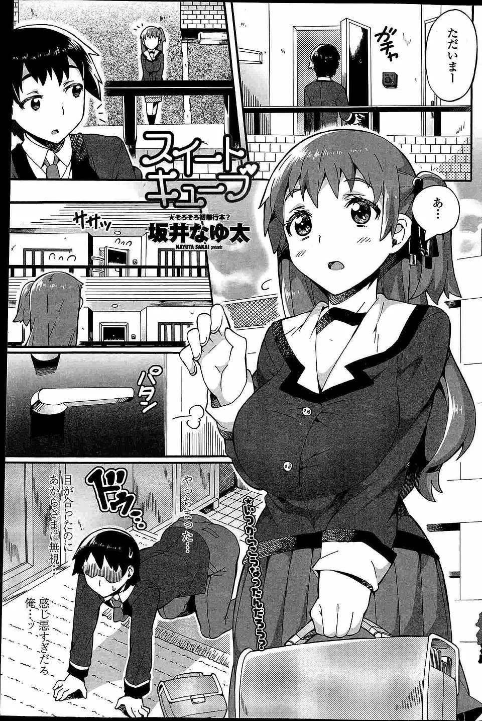 【エロ漫画】幼馴染である巨乳美少女JKのことが好きな男が家の中の押入れで寝ている幼馴染を見てキス。起きた幼馴染に好きなようにしていいと言われてマンコを手マンで潮吹き逝き。処女マンコに生挿入して中出しイチャラブセックス♡