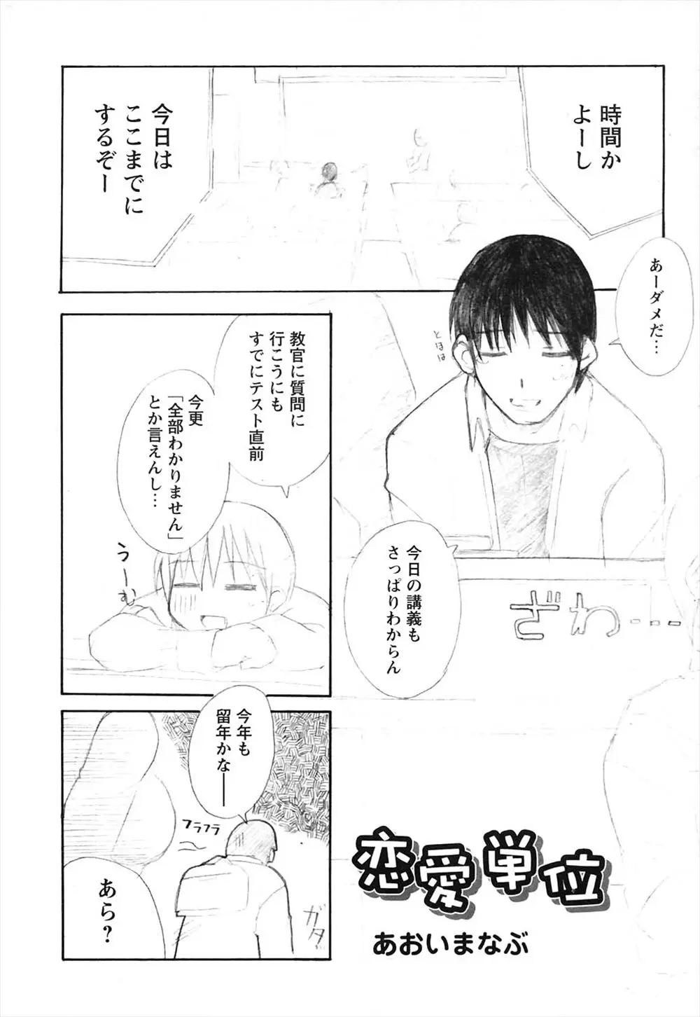 【エロ漫画】勉強が全くはかどっていない男子学生がメガネJDにお願いして生中出しイチャラブセックスで過去問ゲットｗｗ