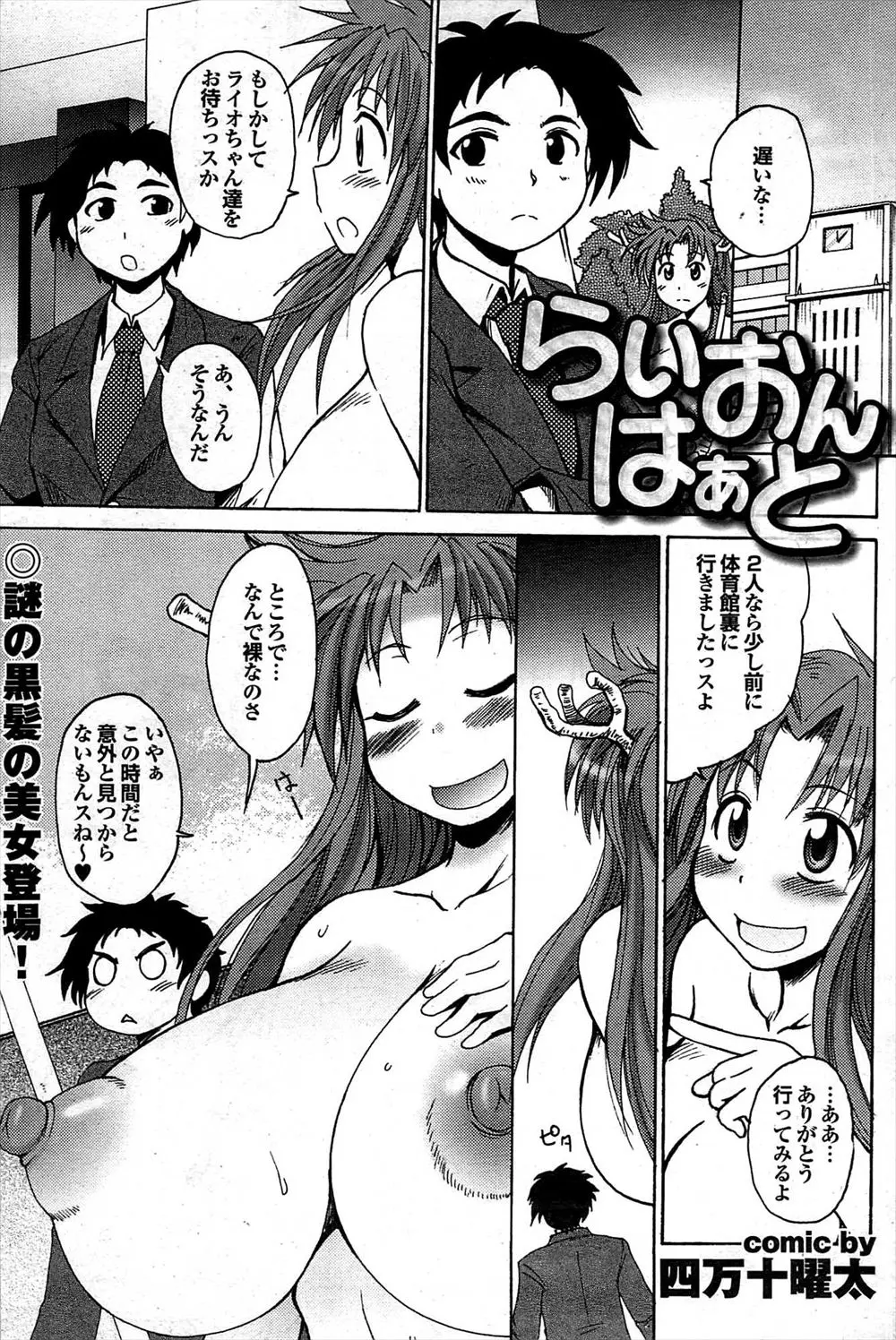 【エロ漫画】巨乳美少女幼馴染JKと知り合いという爆乳メガネ美人が家にやってきていきなりフェラをし始める。騎乗位で逆レイプ生挿入されてやり返しに正常位で生挿入中出しセックス！