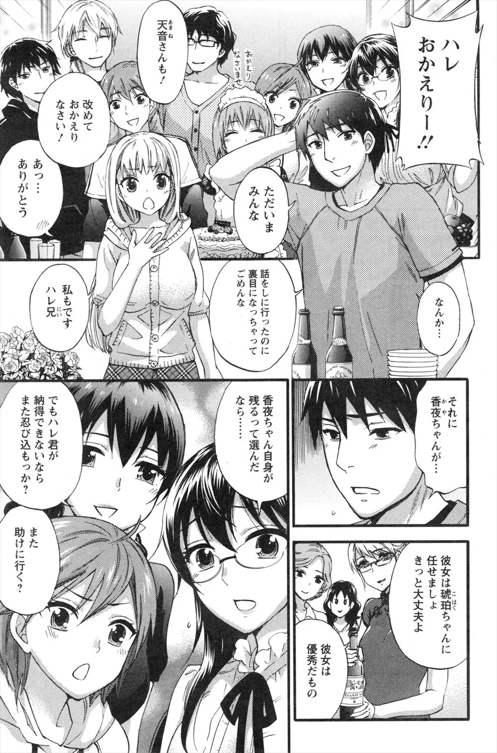 【エロ漫画】おっさんリーマンが訳ありキャリアウーマンにプロポーズした直後タイトスカートめくって潮吹き手マンww互いに媚薬が効いてきてパイパンまんこを潮吹きさせながら自ら腰をグラインドw