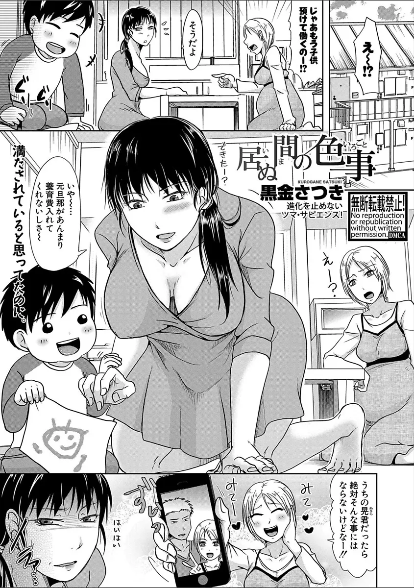 【エロ漫画】旦那と離婚したシングルのママ！妊娠している隣人の旦那に誘われてセクハラされNTR不倫セックスしてしまうｗｗｗ