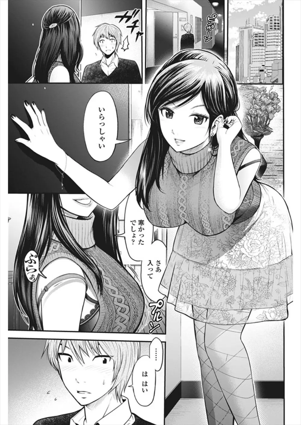 【エロ漫画】巨乳美人人妻と関係をもってしまった男がもうやめようと言うが人妻が誘惑してくるのでガマンできずクンニして人妻も奥までフェラして口内射精で受け止め中出しNTRセックスでまんこが汚れるくらいに乱れまくるｗw