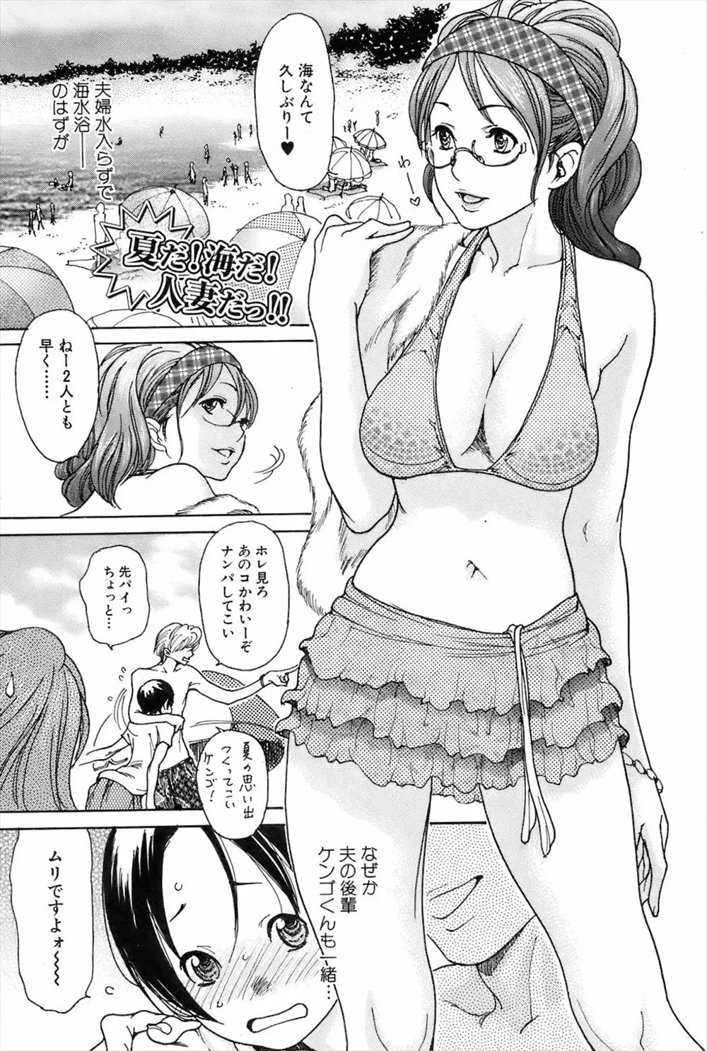 【エロ漫画】旦那がかわいがっている小柄で可愛い顔をした後輩くんと実はこっそり付き合っている巨乳人妻が、一緒に海水浴についてきた後輩くんと洞窟で激しく中出しセックスする！