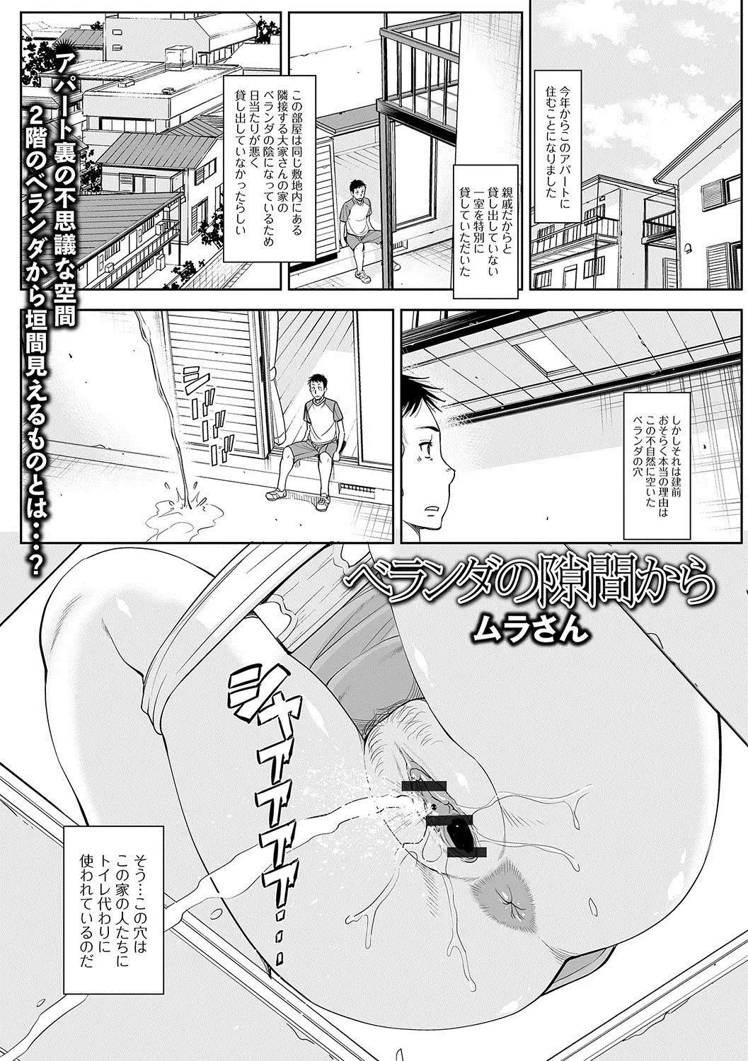 【エロ漫画】若くて可愛い入居者にオナニーとおしっこを見せつける巨乳ビッチな管理人…我慢できないので肉棒をフェラチオして後背位で中出しを求めちゃう…