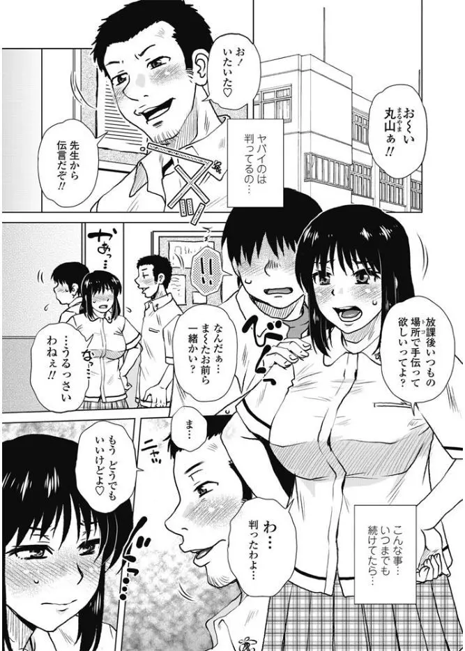 【エロ漫画】幼馴染の男子の代わりにいじめられているJK…フェラチオをハメ撮りされて処女喪失NTRセックス生挿入中出しされまくっているｗｗｗ