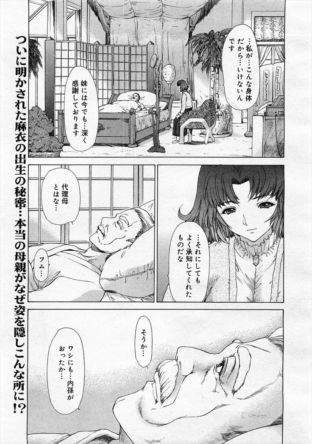 【エロ漫画】兄としてでは無く男として妹の巨乳美少女JKを好きになった兄が、乱交パーティーに強制参加させられた妹がエロオヤジに中出し陵辱レイプをされていることに気がつくが…