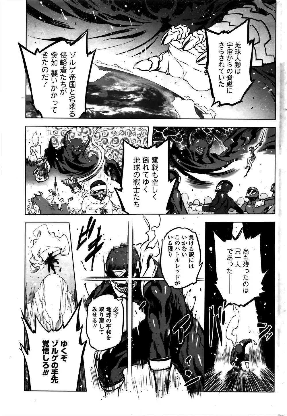 【エロ漫画】宇宙からの侵略者に仲間が倒されていくが、ただ一人残った正義のヒーローをビッチな巨乳将軍が逆レイプ♡