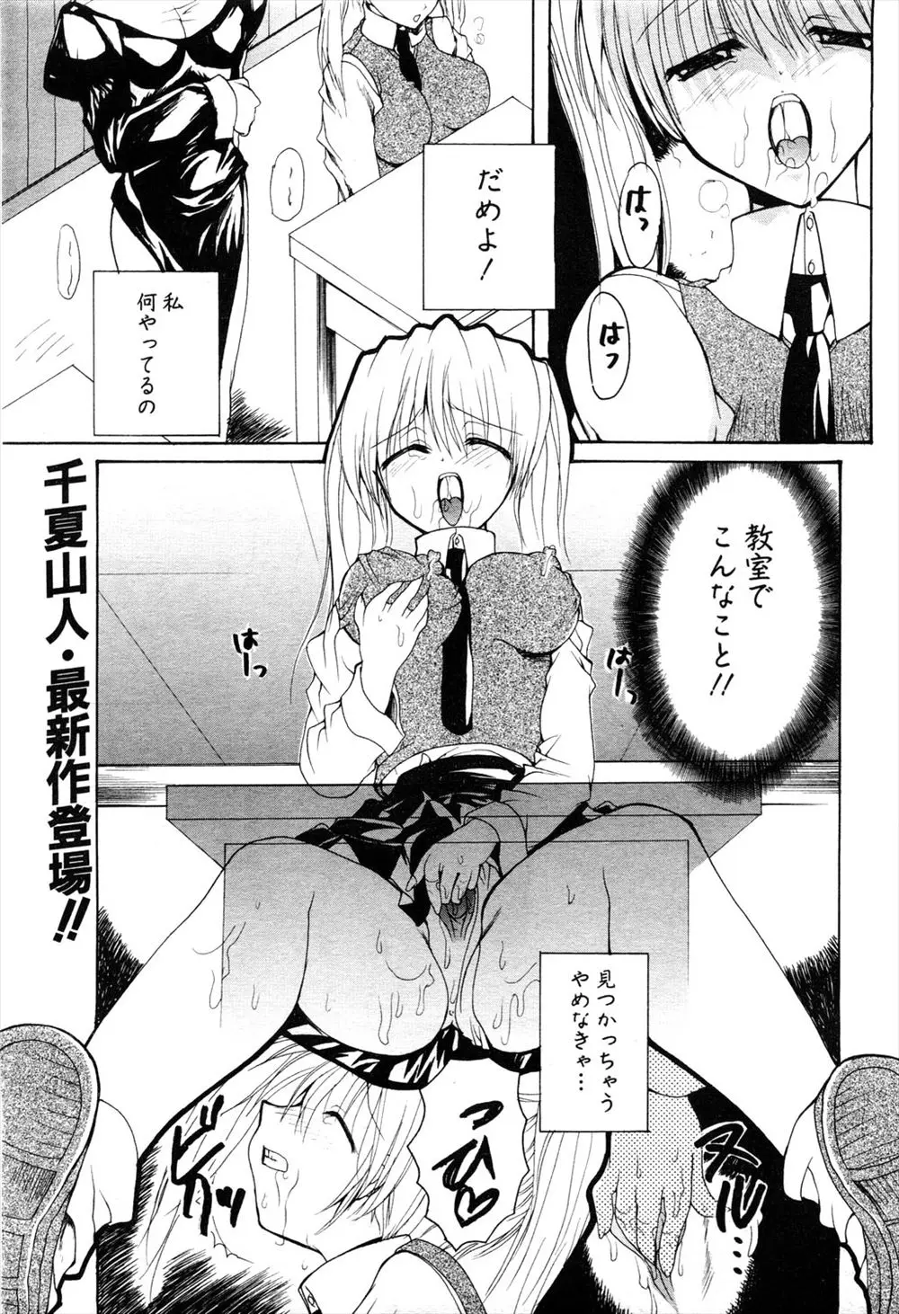 【エロ漫画】女子校で授業中にオナニーしていたJKがシスターに見つかり怒られると思ったら性奴隷として調教レイプされてふたなりチンコで処女喪失、肉便器になってしまうｗｗｗ