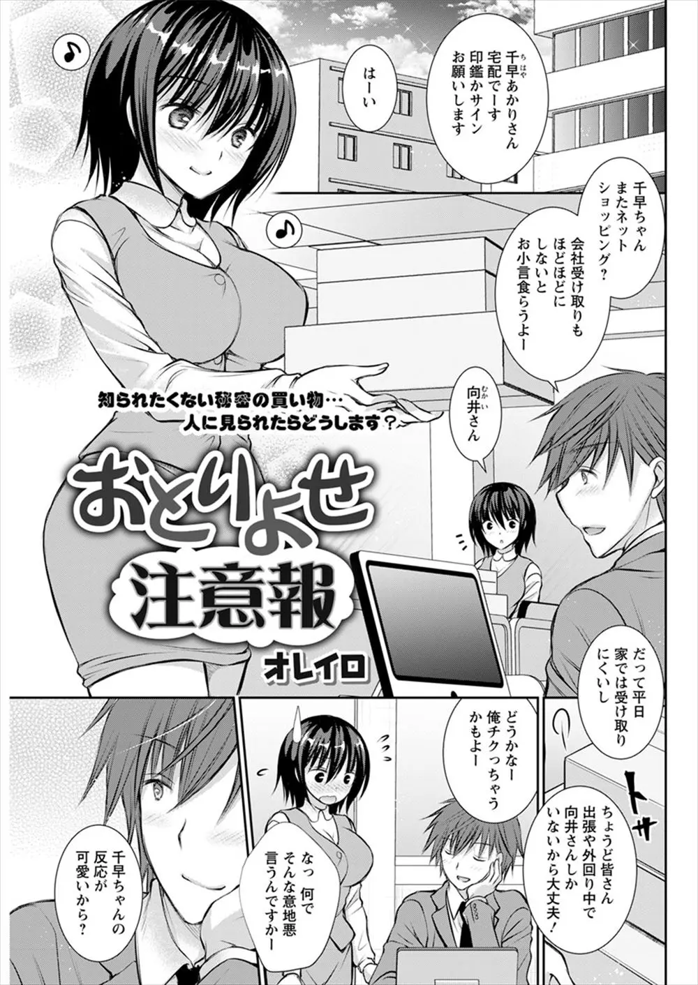 安い キャミソールエロ漫画