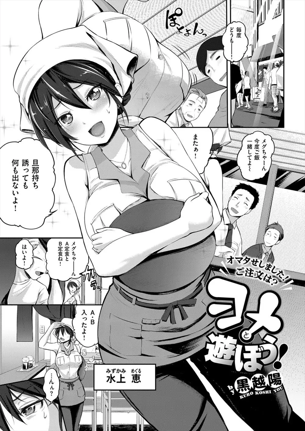 【エロ漫画】寝坊をして間違えてエロい下着を着けてしまった爆乳美人妻の嫁に興奮した旦那が手マン&クンニで愛撫をしてから生挿入中出しイチャラブセックス♡