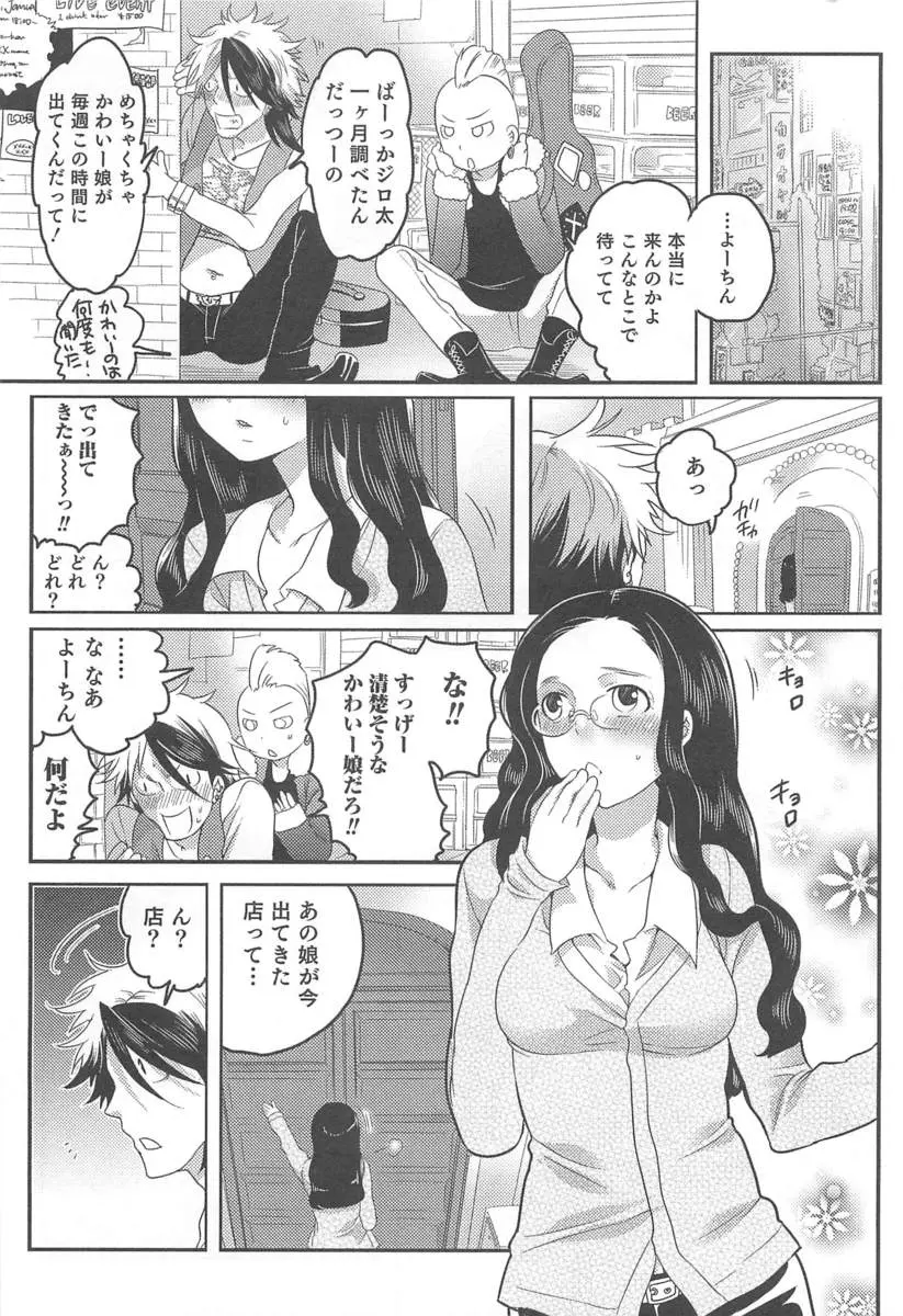 【エロ漫画】男が女の体になったふたなりS嬢、メガネ熟女のおまんこにディルド挿入しアナルファックしちゃったｗｗｗ