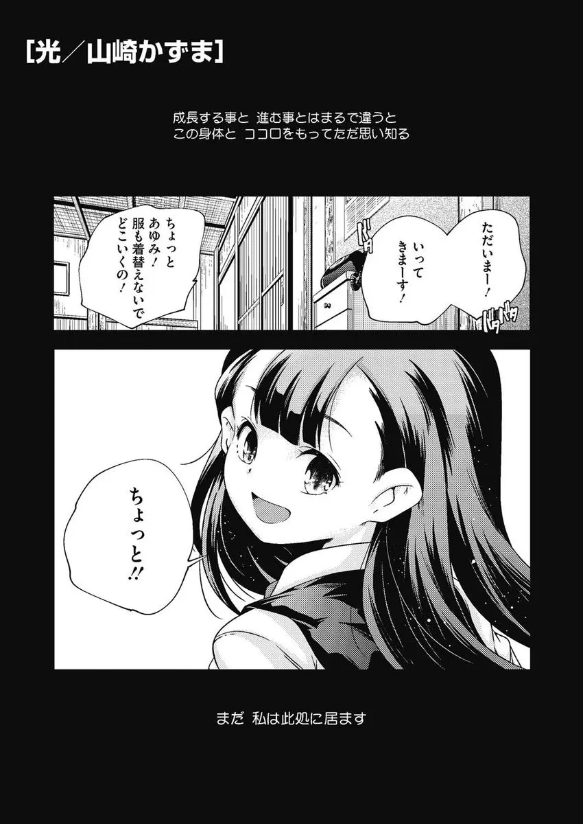 【エロ漫画】パイパンロリ好きの男が街中で出会ったロリ美少女JKを家に連れ込む。マンコを手マンで潮吹き逝きをさせてからチンポを生挿入して中出し。マンコに毛が生えた頃には会わなくなる…