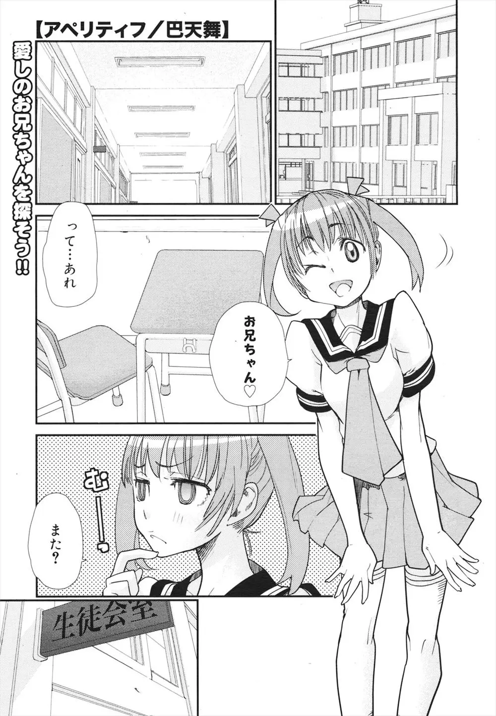 【エロ漫画】帰ってきた兄を部屋に連れ込みフェラして誰かとセックスしてたことに感づくJK妹ｗｗ兄を夢中にさせようと近親相姦子作りセックスしてお兄ちゃん専用まんこになるｗｗｗ