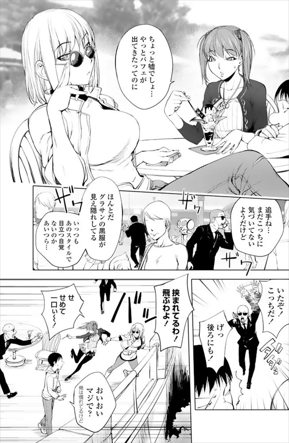 【エロ漫画】便利屋に家出を手伝ってもらっていたら身体が入れ替わって黒服たちにマワされちゃったお嬢様ｗｗｗ