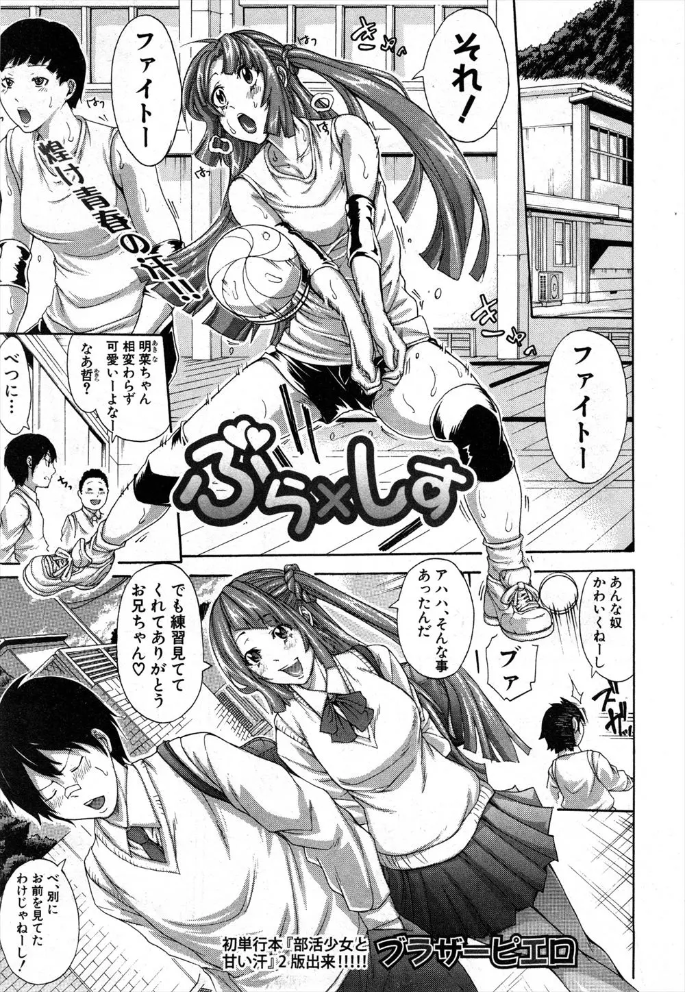 【エロ漫画】お互いの下着でオナってたことがバレた兄とJK妹ｗｗ兄は近親相姦しながらパンスト越しに妹の足を舐め思う存分ザーメンぶちかますｗｗｗ