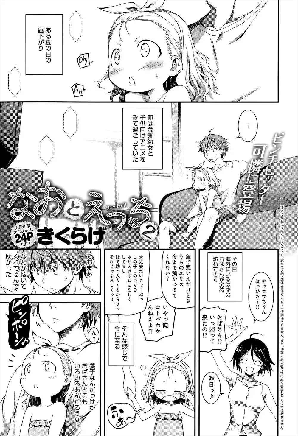 【エロ漫画】いなくなったらこんなことできない…留学してしまう幼なじみに誘惑されて、アツすぎるイチャラブエッチ♡