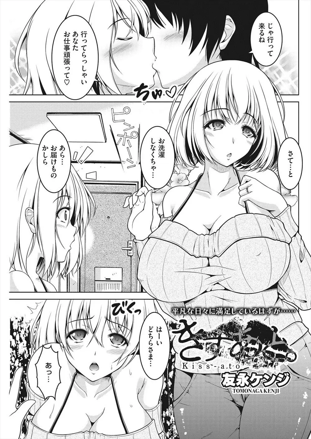 【エロ漫画】旦那がいない隙を狙って元カレが訪ねてきて最後にエロい体を楽しませてくれと言われエロスイッチも入りNTRセックスでアヘりながら昔のように淫乱ビッチに戻る美人人妻ｗｗｗ