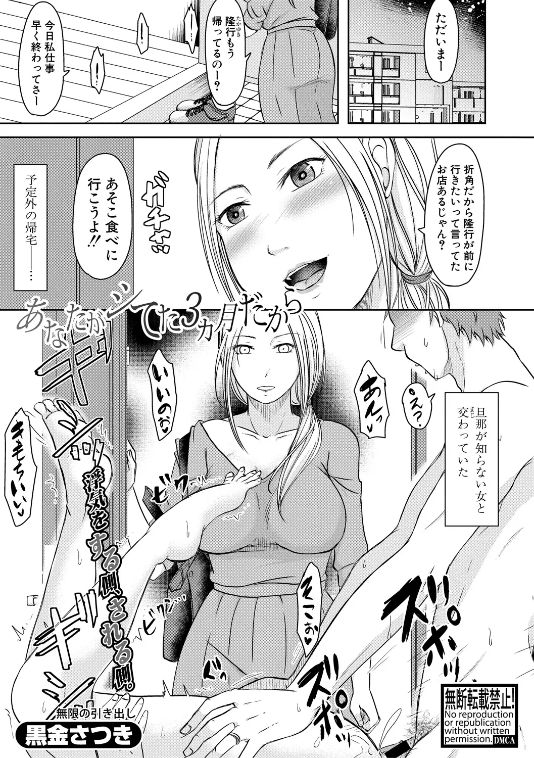 【エロ漫画】旦那が三ヶ月浮気していたから妻も3ヶ月浮気してみた！最初は飲みだけだったけれども我慢できずにセックスしてNTRハメにハマってしまうｗｗｗ