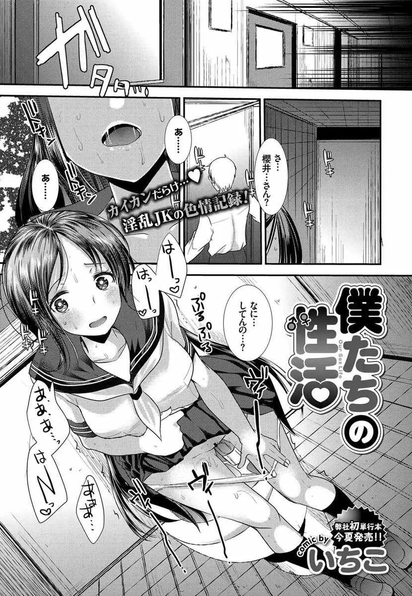 【エロ漫画】トイレでバイブオナニーしてた巨乳JCを見てしまった男子が言わないでと泣きつかれて処女まんこ差し出されて毎日のようにヤリまくりでアナルにおもちゃも挿入して中出しもしまくるｗｗｗ