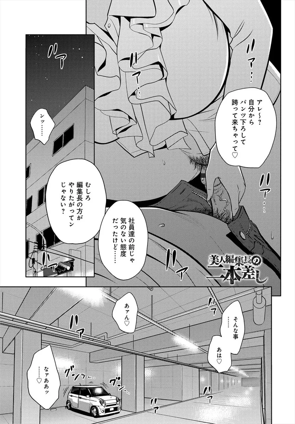 【エロ漫画】大人気女流作家に協力してもらえることになった敏腕巨乳メガネ作家。しかし条件として彼氏を目の前で寝取られセックスする所を見せられる・・・