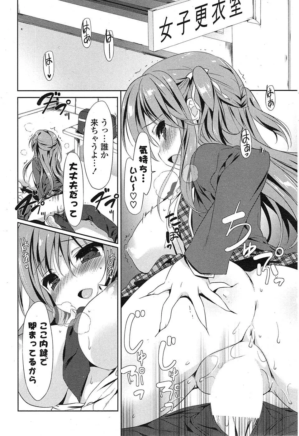 【エロ漫画】テニス部のエースで学校一の巨乳美少女とイチャイチャラブラブ濃厚セックスで激しくかんじまくりで喘ぎまくっちゃう！