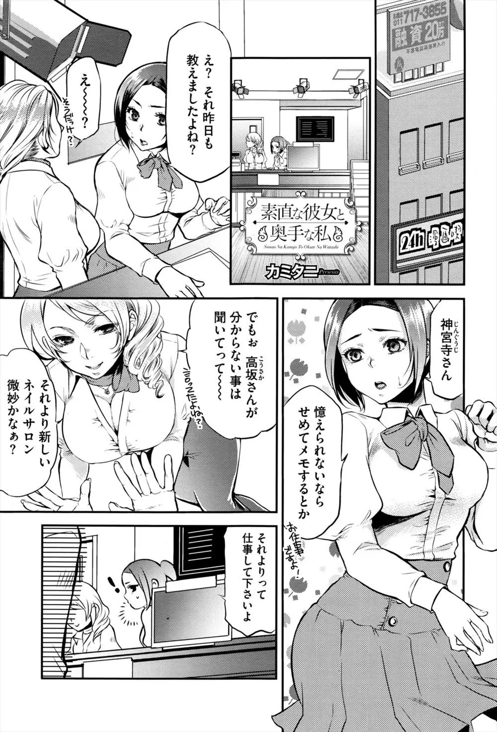 【エロ漫画】同僚の幼馴染のイケメンを気に入った巨乳ビッチギャル人妻。カップル席に案内して誘惑し、生セックス生中出し・・・