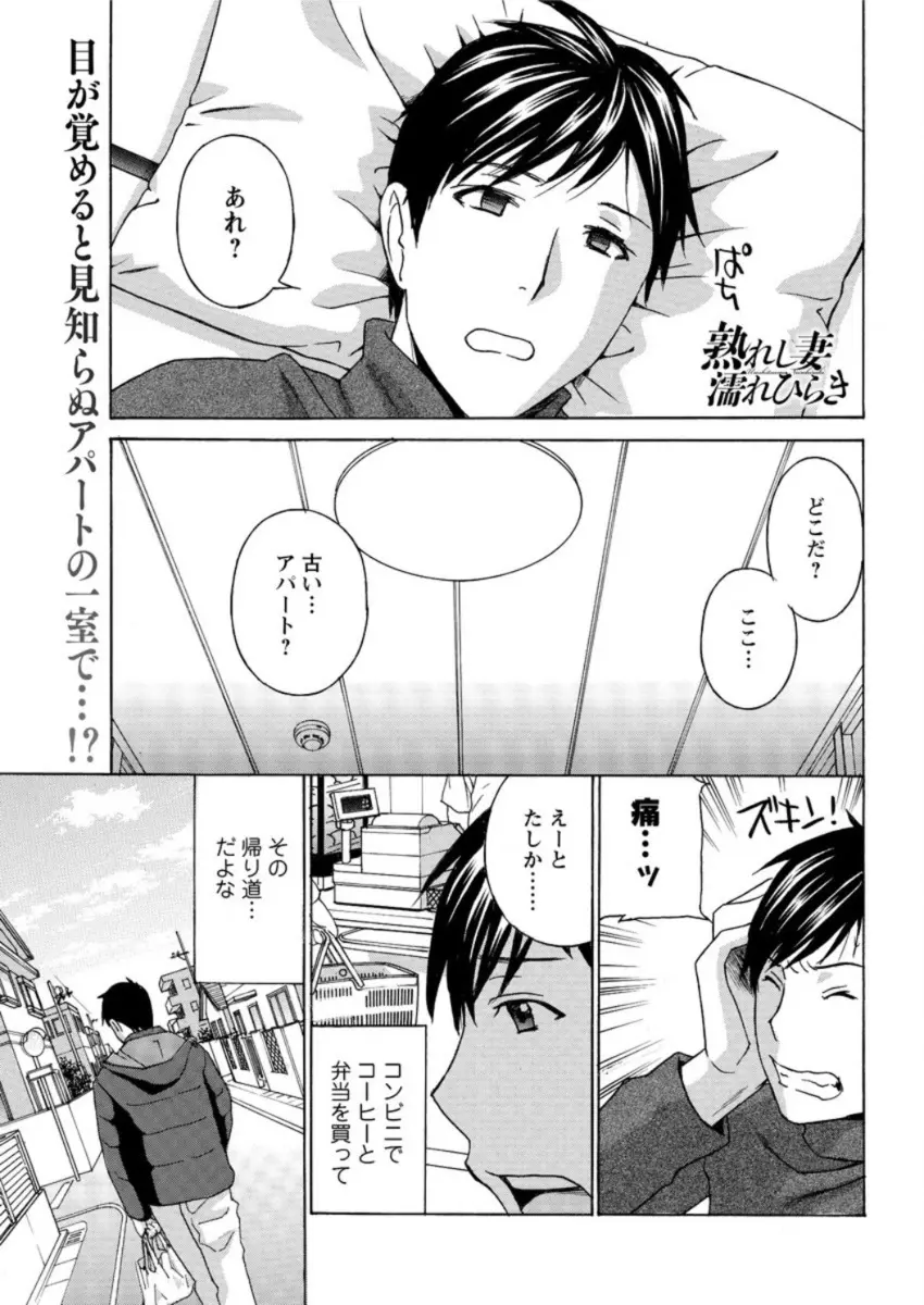 【エロ漫画】ノイズが聴こえると思ったことを口走ってしまう男が自転車でぶつかってきた爆乳美人妻に脅しをかけて裸にする。お尻をフリフリさせてからバイブで愛撫してからのフェラで顔射抜き。チンポをマンコに生挿入して中出しセックス！