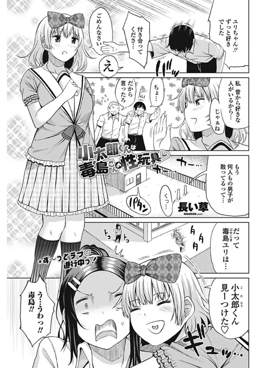 【エロ漫画】ヤンデレ幼馴染JKに好かれている男子生徒！拘束女装した状態でフェラチオされ騎乗位逆レイプ！先にイッたら怒って逆アナル責めされ気絶しちゃうｗｗｗ