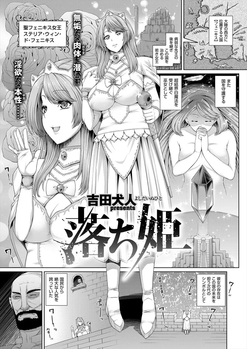 【エロ漫画】病弱な先王の跡継ぎの巨乳無垢な若い王女。魔力を持つ黒装束を見つけて着てしまい、本能のまま生セックス生中出しで堕ち・・・