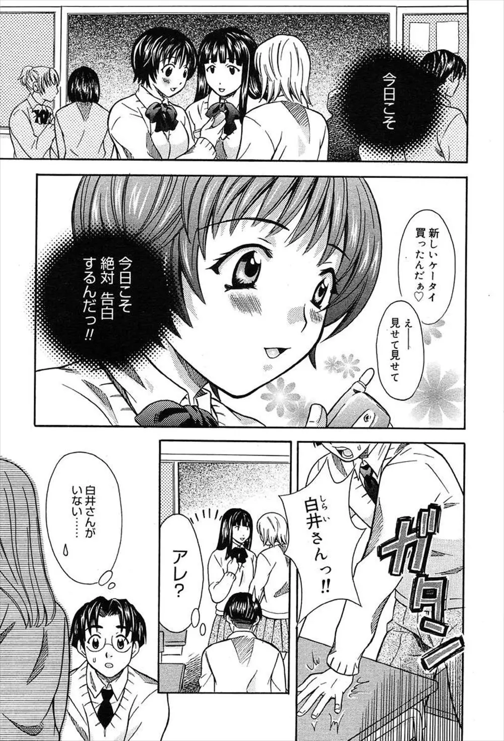 【エロ漫画】巨乳ＪＫに告白しようとしたら屋上で兄と近親相姦をしている所を目撃した男。同情されて３Ｐアナルセックスと顔射・・・