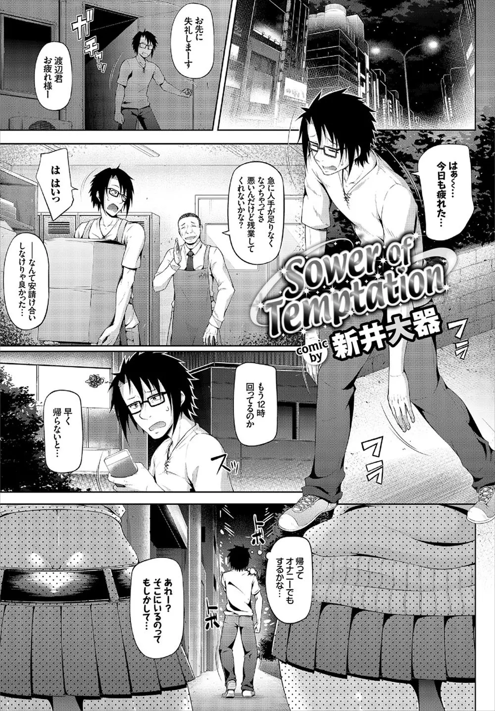 【エロ漫画】サポ相手にドタキャンされたというビッチなギャル二人組を泊めることになった童貞男子が、お礼と言われ筆下ろしされ朝まで3Pセックスした！