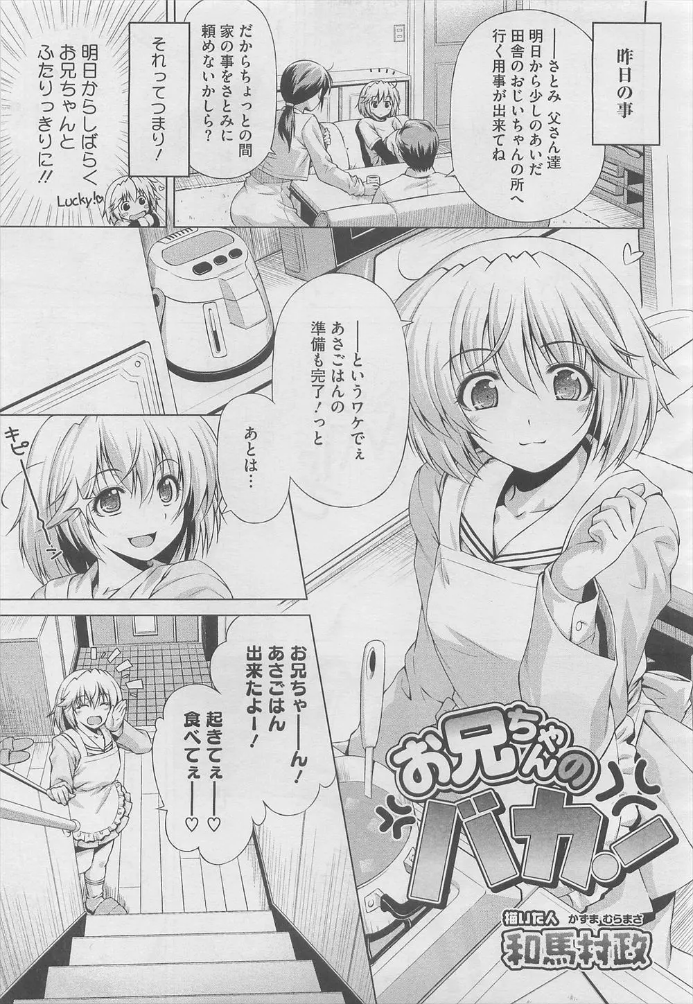 【エロ漫画】兄の布団の匂いを嗅ぎながらオナニーしてお兄ちゃんと叫びながら痙攣イキするブラコンJK妹ｗｗ帰ってきた兄にソッコークンニされ激しい近親相姦セックスで快楽に溺れるｗｗｗ