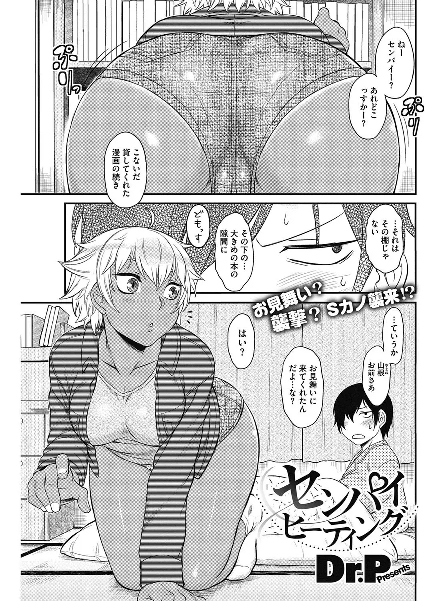 【エロ漫画】後輩の爆乳美女ギャルと付き合った貧弱な彼氏が風邪でぶっ倒れている中誘惑されてお尻ワシ掴みw手マン愛撫してから生挿入して背中に大量にぶっかけるwww